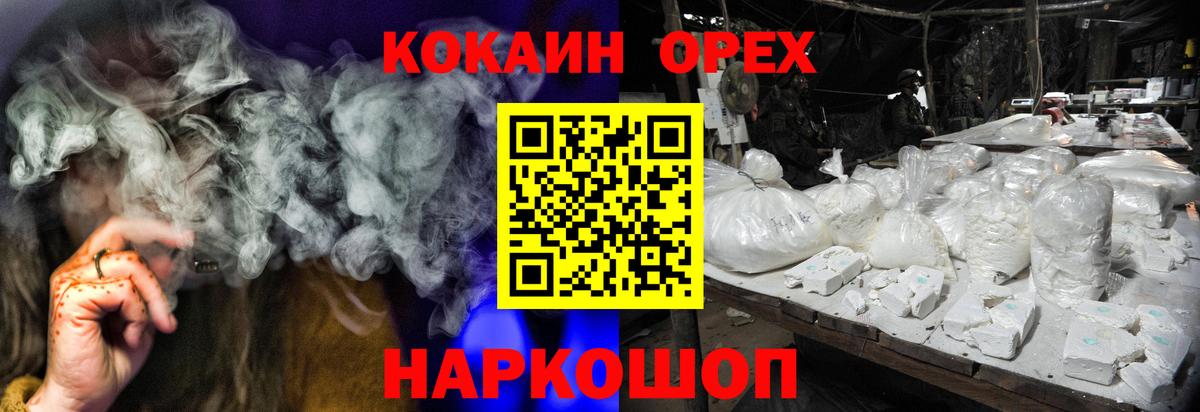 COCAIN 97% Вятские Поляны
