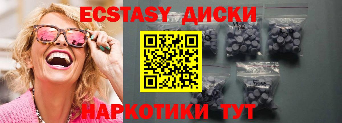 Вятские Поляны  ЭКСТАЗИ VHQ  Вход с VPN  ЭКСТАЗИ  дарнет шоп  Ecstasy MDMA 