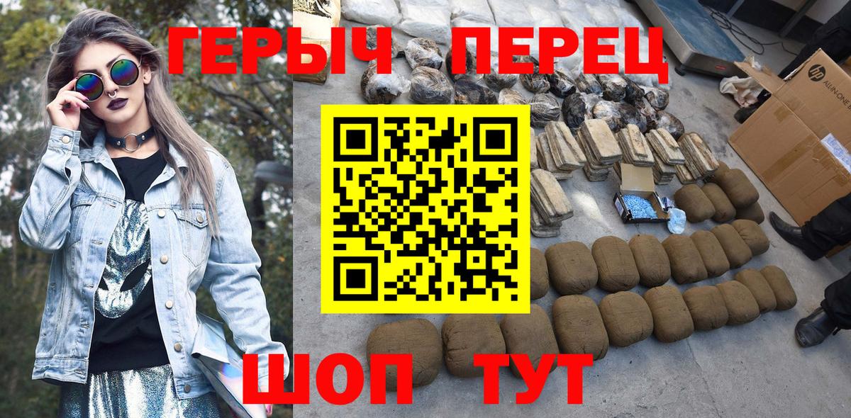 Вятские Поляны  Героин гречка  ГЕРОИН  Вход с VPN 