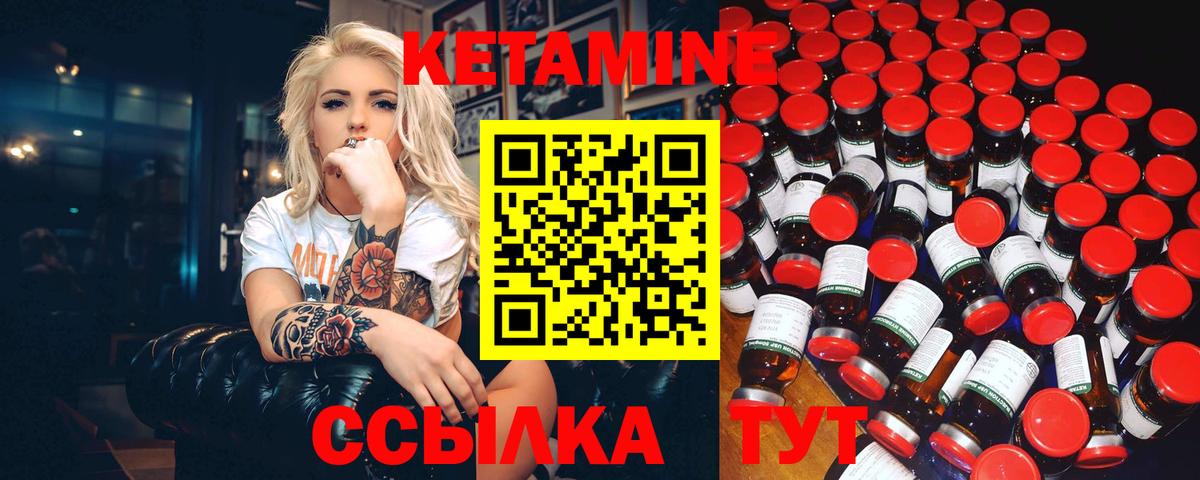 Кетамин VHQ  Вход с VPN  Вятские Поляны 