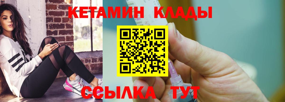 КЕТАМИН ketamine Вятские Поляны