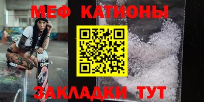 мяу мяу кристалл Апрелевка