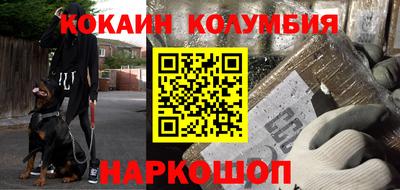 кокаин VHQ Апшеронск
