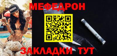 мяу мяу кристалл Апрелевка