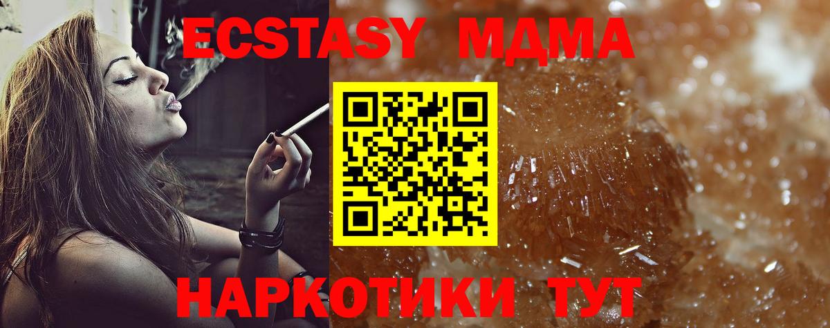 Вятские Поляны  МДМА кристаллы  Вход с VPN 
