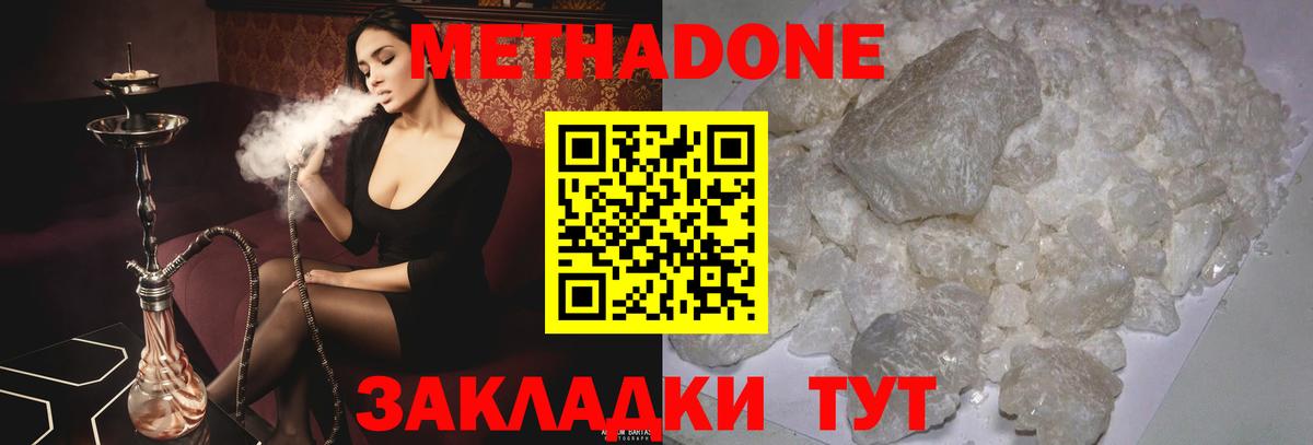 Вятские Поляны  МЕТАДОН белоснежный  Вход с VPN 