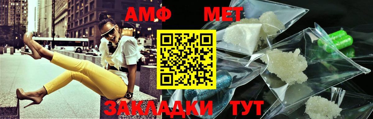 Вятские Поляны  МЕТАМФЕТАМИН кристалл  Вход с VPN 