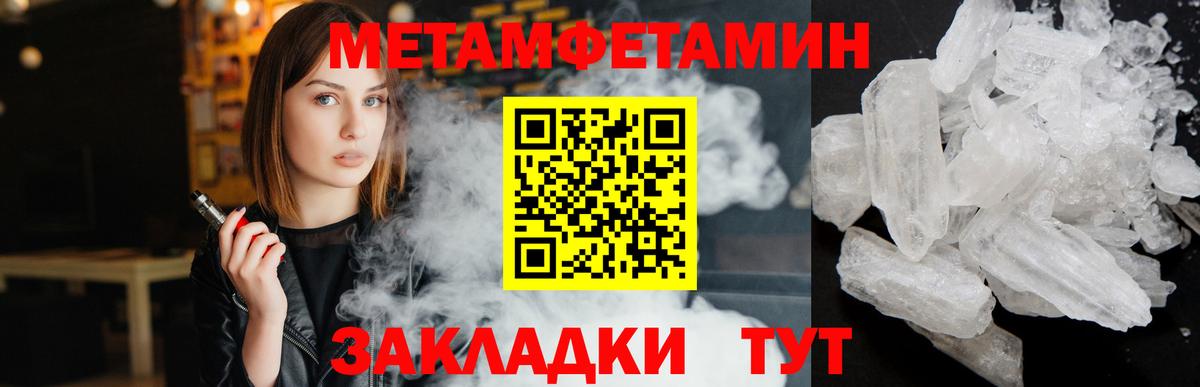 Первитин Декстрометамфетамин 99.9% Вятские Поляны