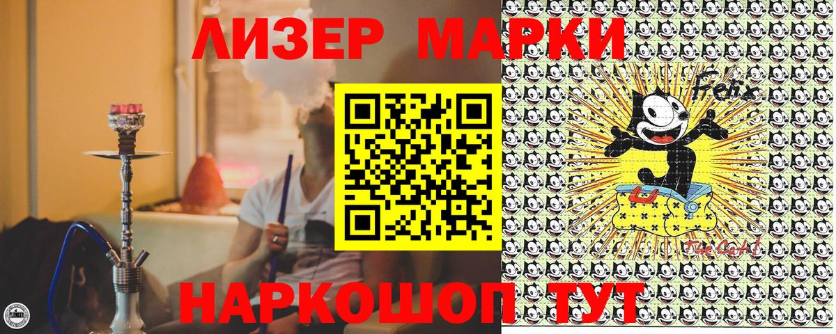 Марки N-bome 1500мкг  Вход с VPN  Марки 25I-NBOMe  Вятские Поляны  Марки N-bome 1500мкг 