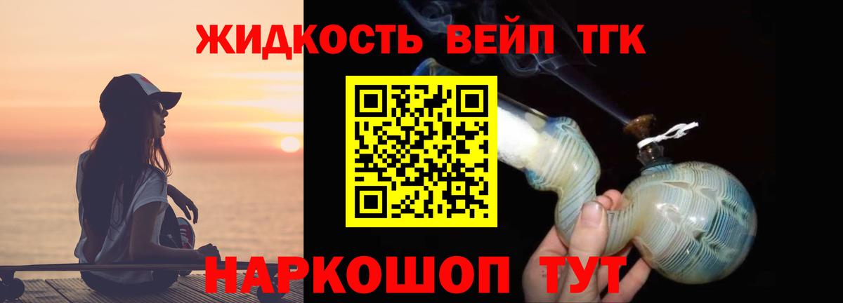 Дистиллят ТГК вейп с тгк  купить закладку  Вход с VPN  Вятские Поляны  ТГК гашишное масло 